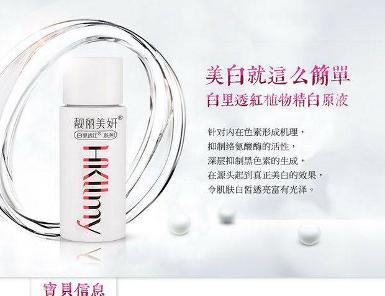 Hkllmy2014 เซรั่ม